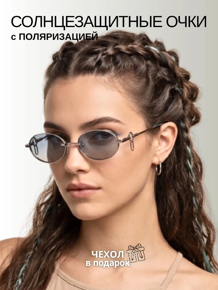 Очки солнцезащитные женские поляризационные овальные