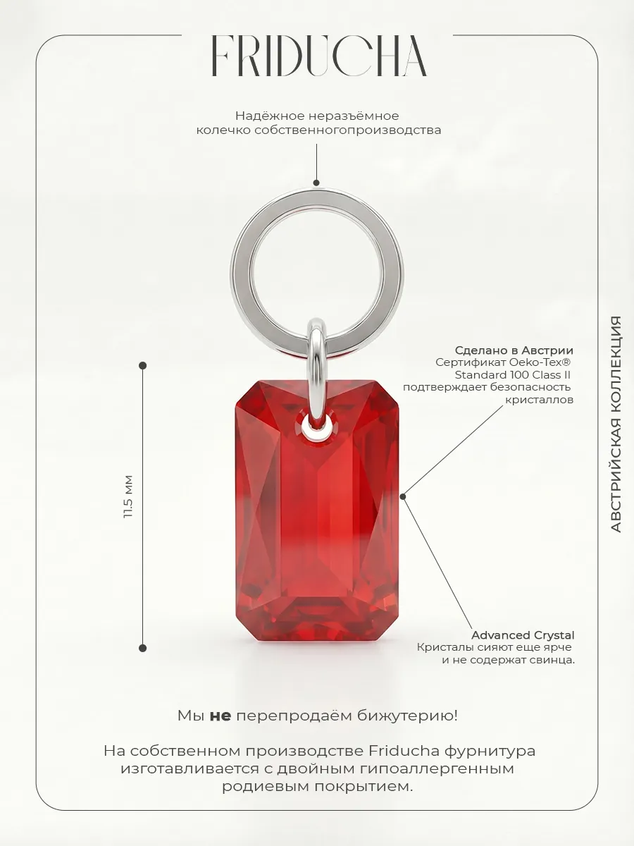 Подвеска Emerald Cut Siam Swarovski, родий