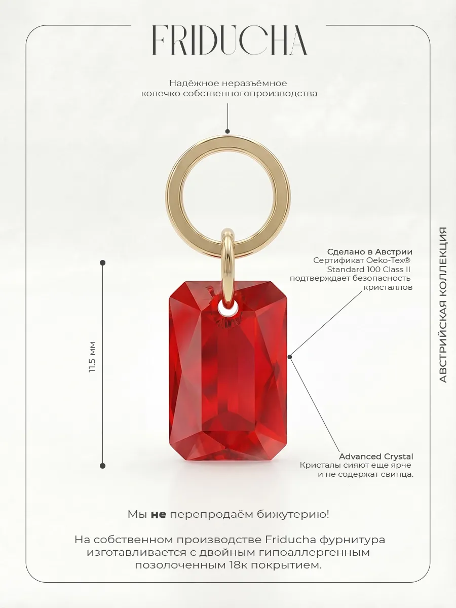 Подвеска Emerald Cut Light Siam Swarovski, позолота