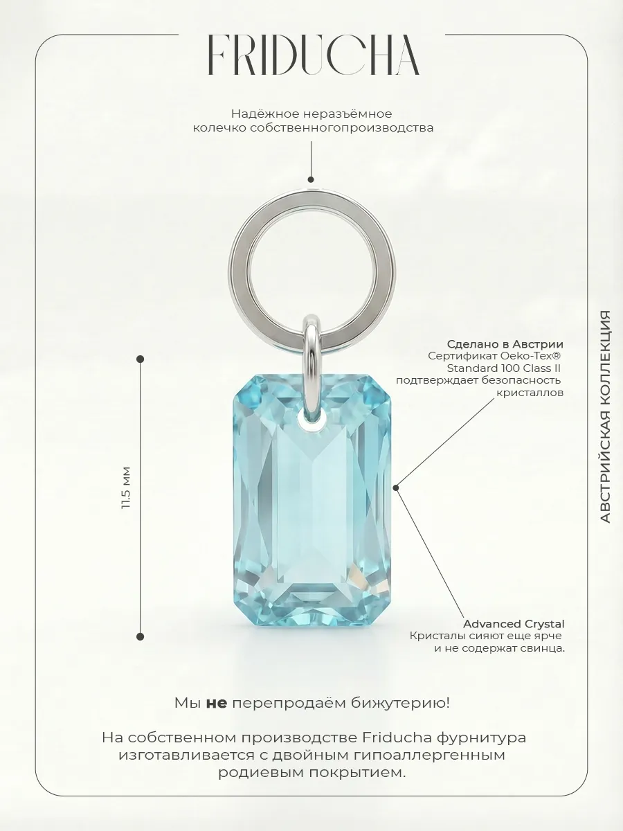 Подвеска Emerald Cut Aquamarine Swarovski, родий