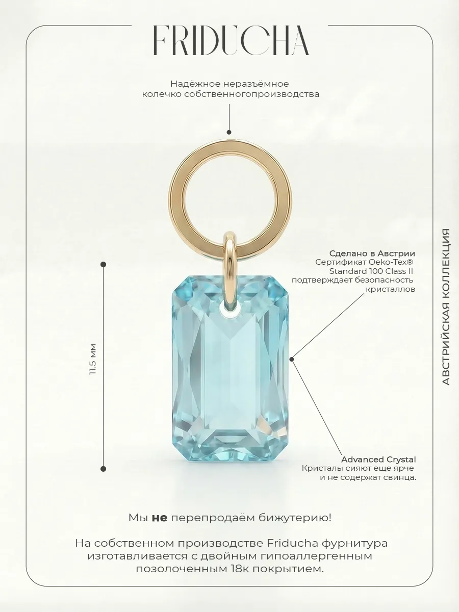 Подвеска Emerald Cut Aquamarine Swarovski, позолота