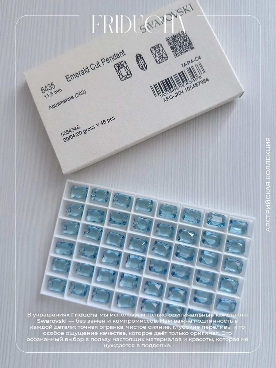 Подвеска Emerald Cut Aquamarine Swarovski, позолота