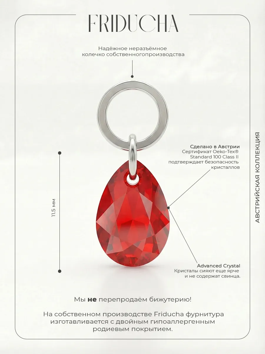 Подвеска Pear Cut Light Siam Swarovski, родий