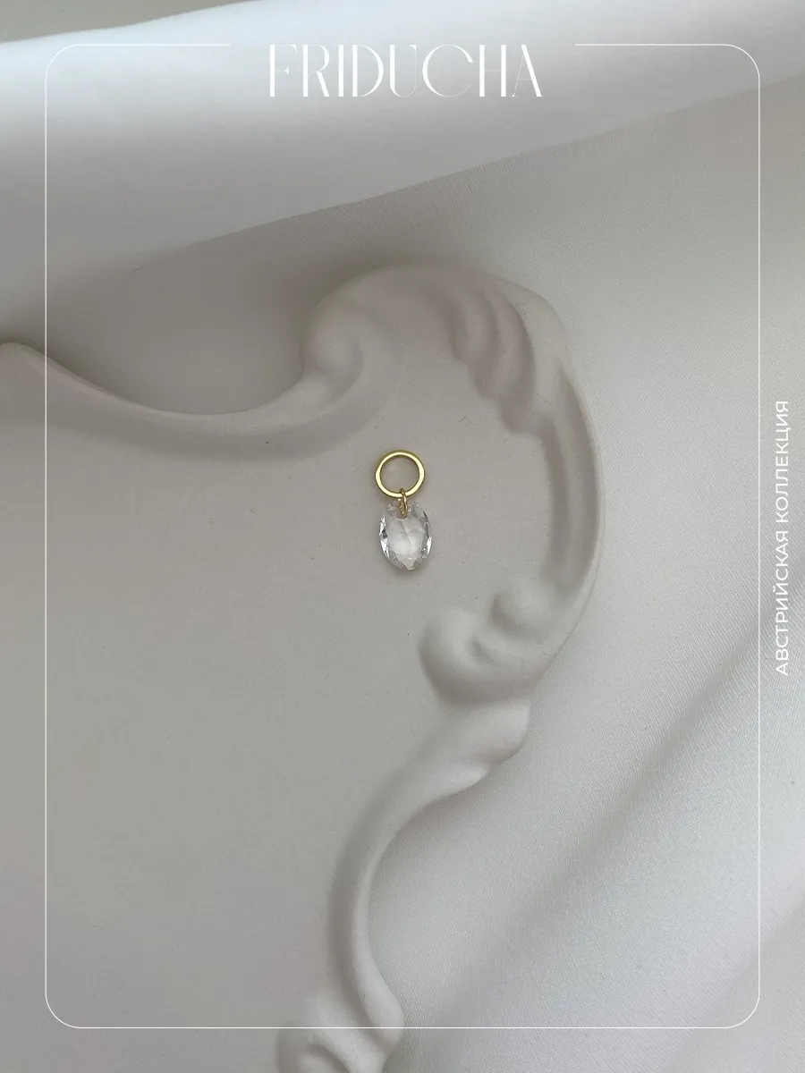 Подвеска Elliptic Cut Swarovski 11,5 мм, позолота