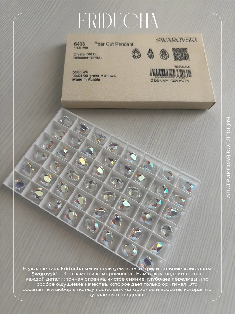 Подвеска Swarovski Crystal Shimmer, позолота