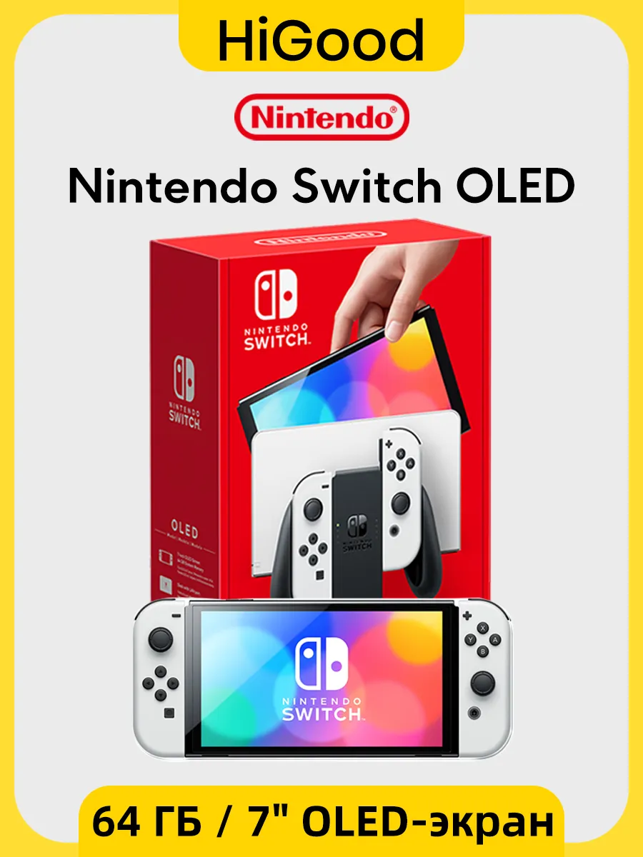 Nintendo Игровая консоль Switch OLED 64 ГБ 7" OLED экран