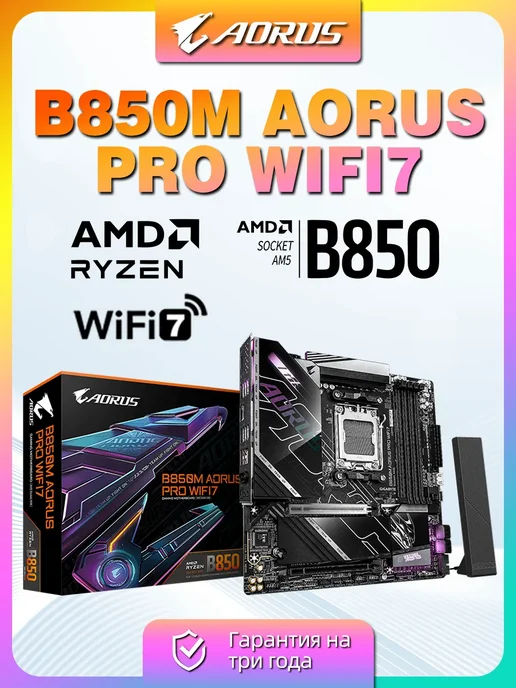 Gigabyte Gigabyte B850M AORUS PRO WIFI7 DDR5 Micro ATX