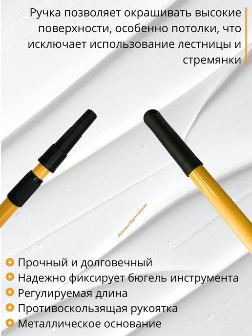 BAUWELT Ручка телескопическая для валика 0,8-1,5м, черный, фото 2