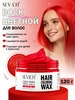 Временная краска для волос детская смывающаяся 120 г Sevich 906828689 купить за 664 ₽ в интернет‑магазине Wildberries
