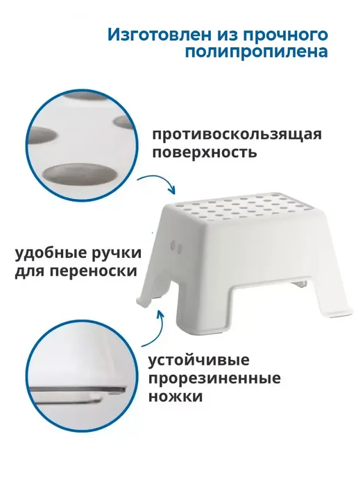 Ступенька табурет детский подставка для ног, белый, фото 8