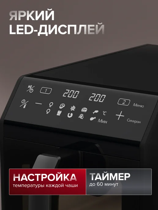 LIGRELL Аэрогриль LAIF-1004TB, чаши 5+5л, 2600 Вт, 1004 ТБ, 5 л, фото 4