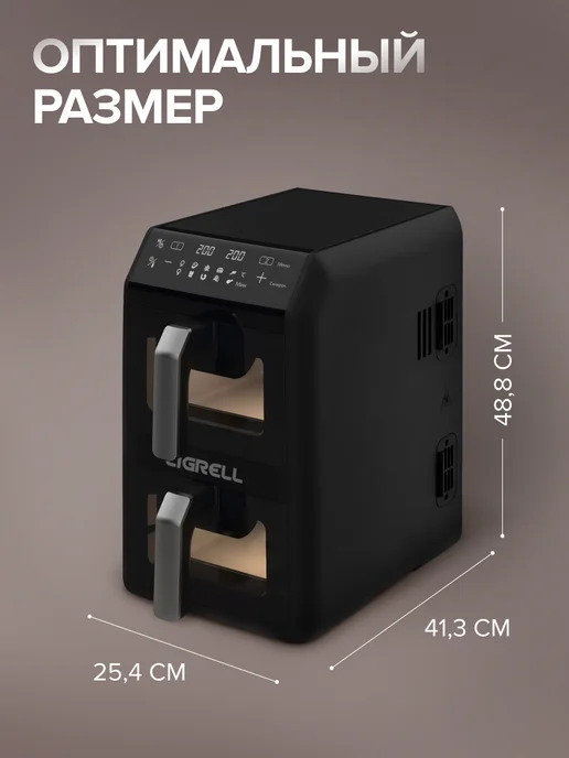 LIGRELL Аэрогриль LAIF-1004TB, чаши 5+5л, 2600 Вт, 1004 ТБ, 5 л, фото 5