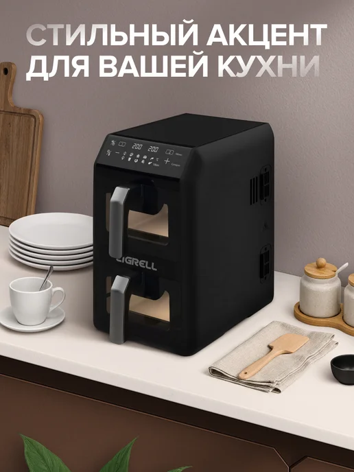 LIGRELL Аэрогриль LAIF-1004TB, чаши 5+5л, 2600 Вт, 1004 ТБ, 5 л, фото 6