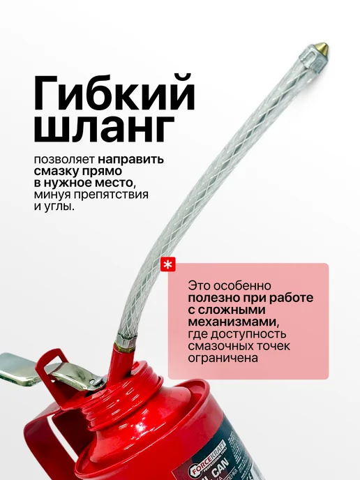 FORCEKRAFT Пресс-масленка с гибким шлангом 240 мл, 350 мл, фото 2