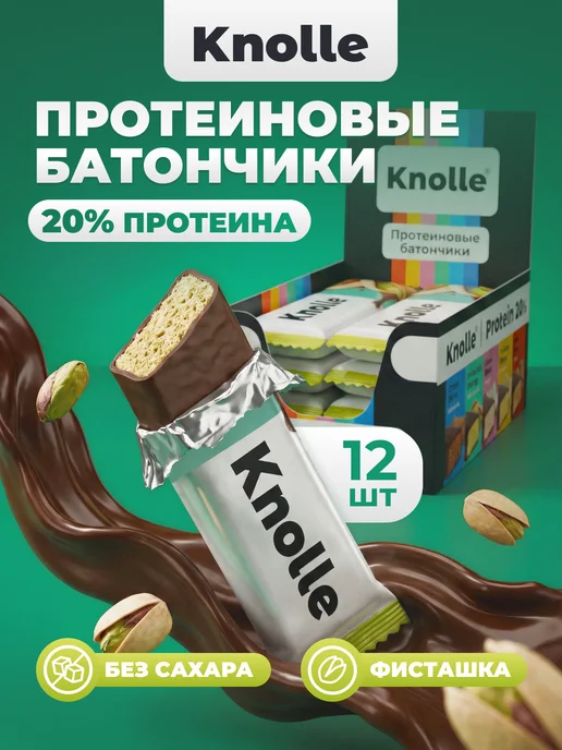 Knolle Батончик протеиновый со вкусом фисташки, 12 шт, 12 шт