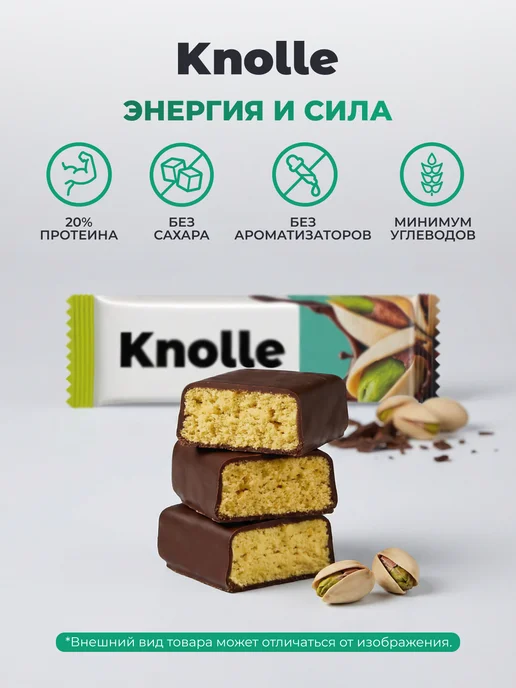 Knolle Батончик протеиновый со вкусом фисташки, 12 шт, 12 шт, фото 3
