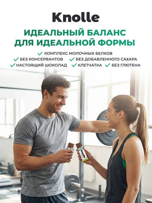 Knolle Батончик протеиновый со вкусом фисташки, 12 шт, 12 шт, фото 4