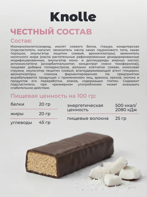 Knolle Батончик протеиновый Ассорти, 12 шт, 12 шт, фото 2