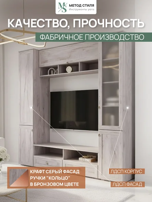 Зарон Стенка в гостиную Алисия, серый, в упаковке 200 кг, фото 7