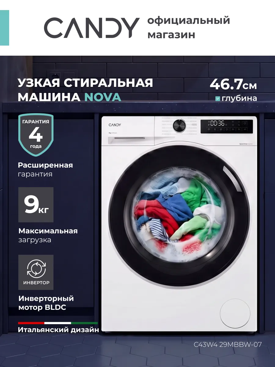 Candy Стиральная машина автомат NOVA C43W4 29MBBW-07