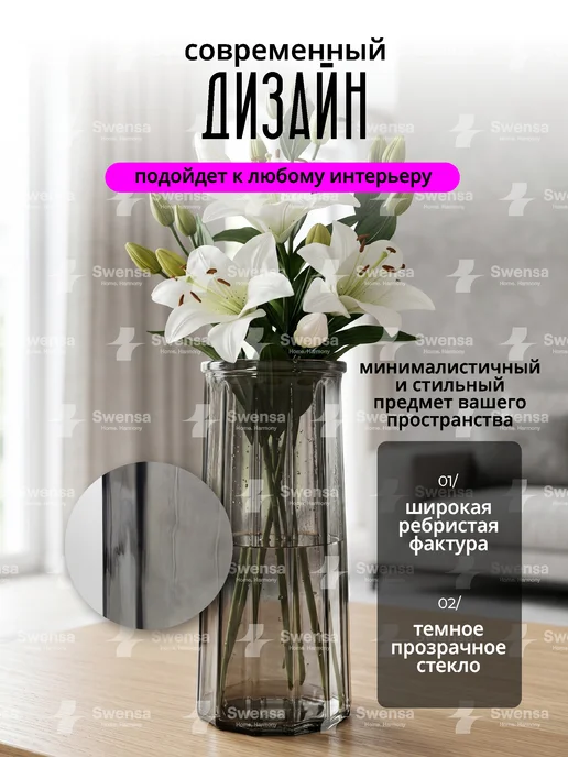 SWENSA Ваза для цветов и сухоцветов стеклянная, серый, фото 3