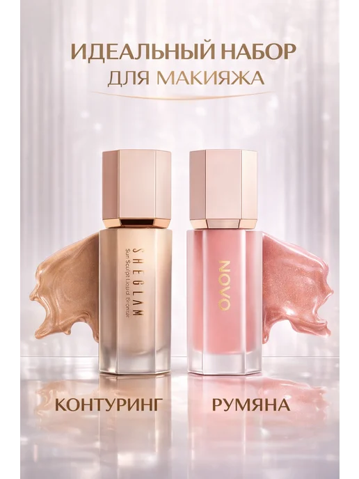 SHEGLAM Контуринг бронзер и румяна для лица набор 2в1, розовый, фото 2