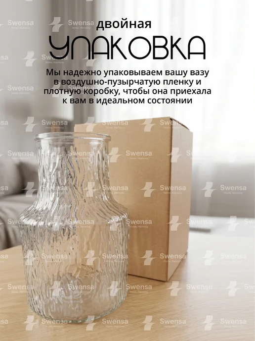 SWENSA Ваза для цветов и сухоцветов стеклянная, вариант, фото 6