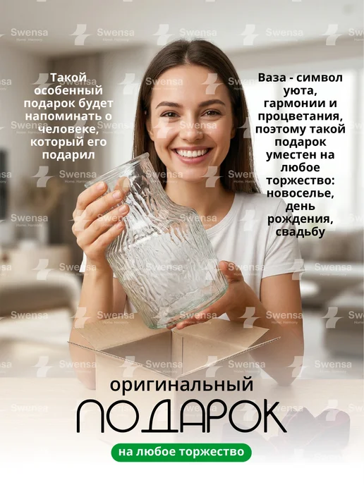 SWENSA Ваза для цветов и сухоцветов стеклянная, вариант, фото 7