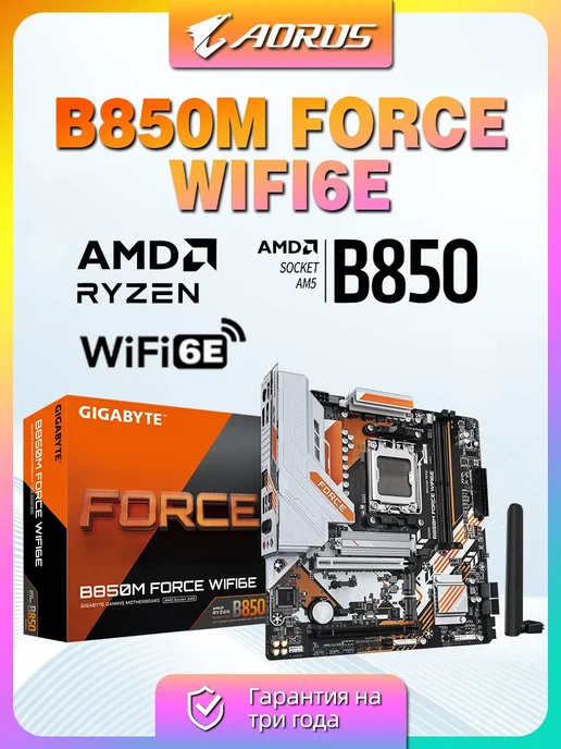 Gigabyte Gigabyte B850M FORCE WIFI6E AM5 DDR5 Micro ATX