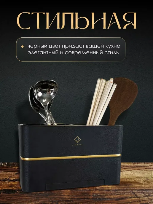 Подставка сушилка для столовых приборов настольная навесная, черный, фото 2