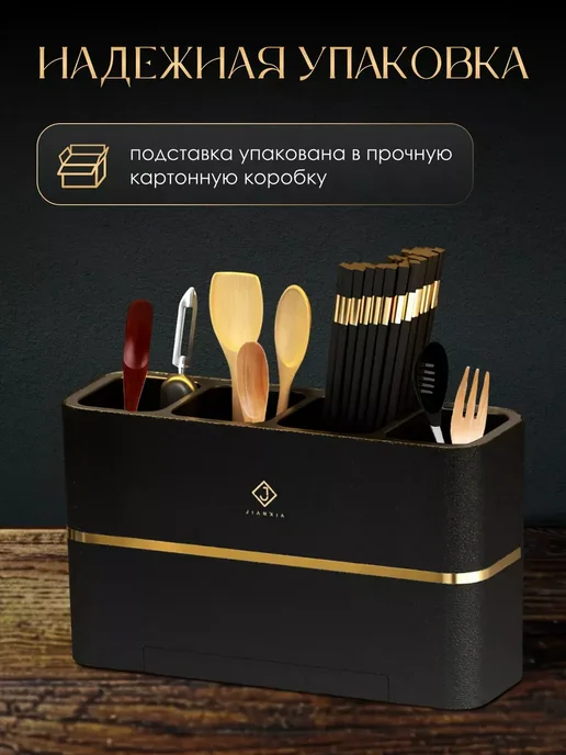 Подставка сушилка для столовых приборов настольная навесная, черный, фото 7