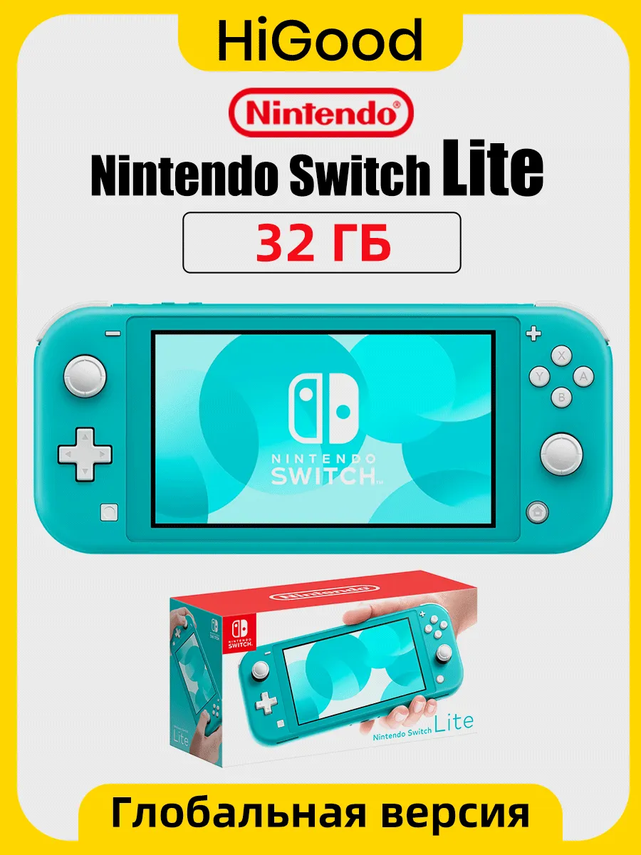 Nintendo Switch Lite 32 ГБ Игровая приставка 5.5'' Дисплей