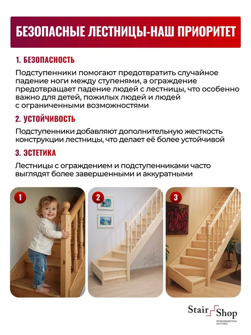 StairShop Лестница на второй этаж проем 960х3260 мм (левый поворот), 960x3260 мм, фото 3