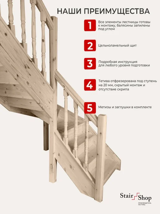 StairShop Лестница на второй этаж проем 960х3260 мм (левый поворот), 960x3260 мм, фото 4