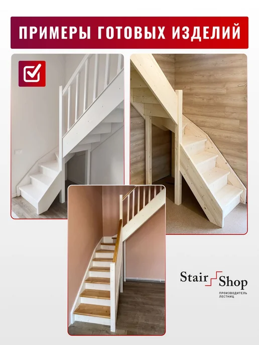StairShop Лестница на второй этаж проем 960х3260 мм (левый поворот), 960x3260 мм, фото 5