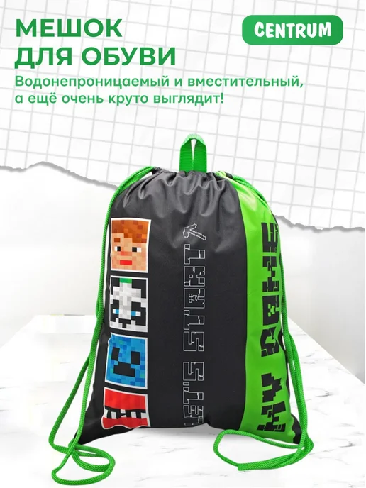 centrum Мешок для сменной обуви школьный, черный, фото 3