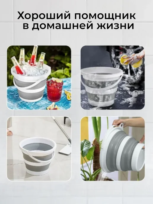 MyVi Ведро складное 10 л хозяйственное 2 шт, 10 л, 2 шт, фото 3