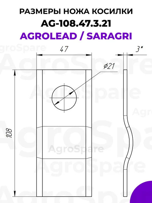 AgroSpare Нож изогнутый для косилки Агролид, Сарагри, Агростар 20 шт, 20 шт, фото 2