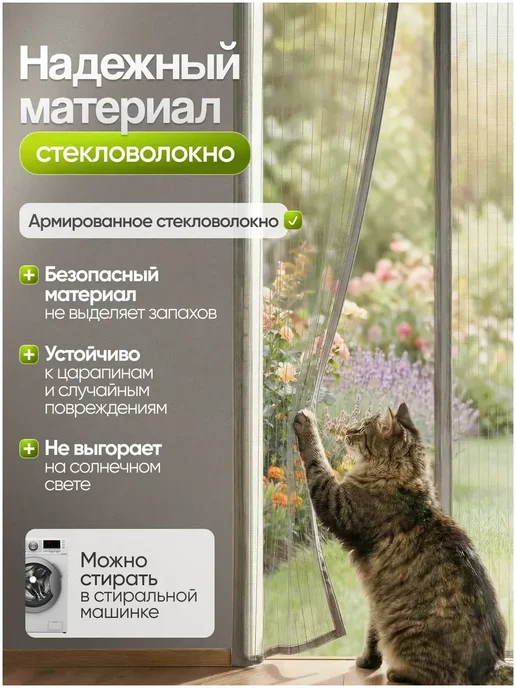 Москитная сетка на дверь на магнитах раздвижная 100*210, 100x210, фото 3