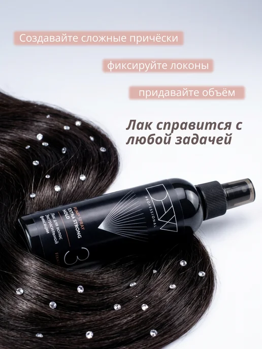 Dew Professional Жидкий лак спрей для волос экстрасильной фиксации 200 мл, 200 мл, фото 3