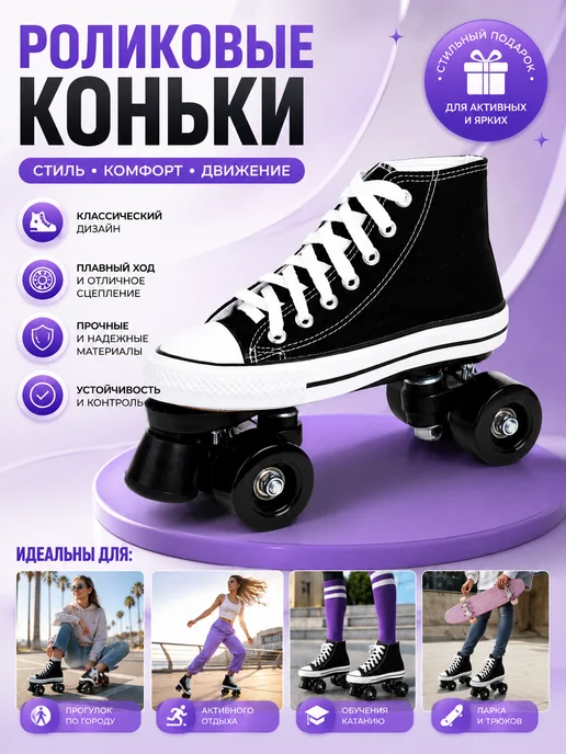Ролики унисекс со светящимися колесами 4 шт, 4 шт, фото 7