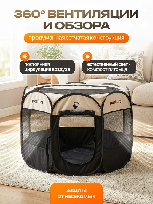 PETFORT Вольер манеж для собак и кошек, черный, фото 2