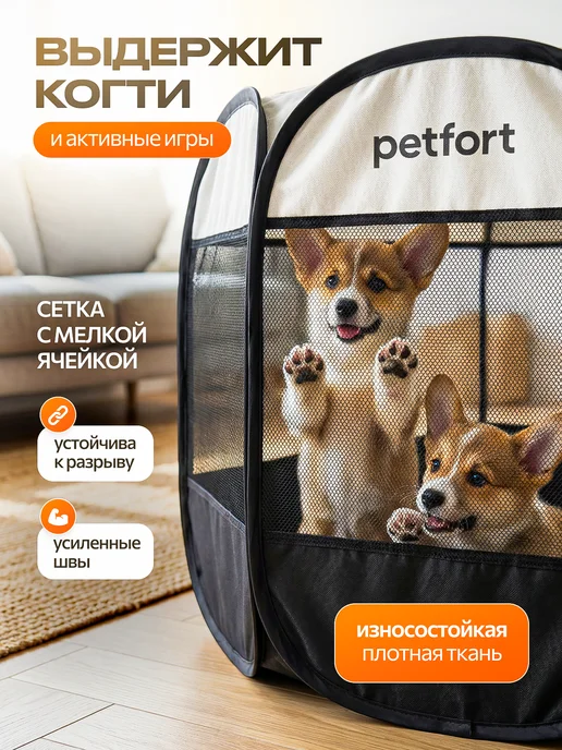 PETFORT Вольер манеж для собак и кошек, черный, фото 4