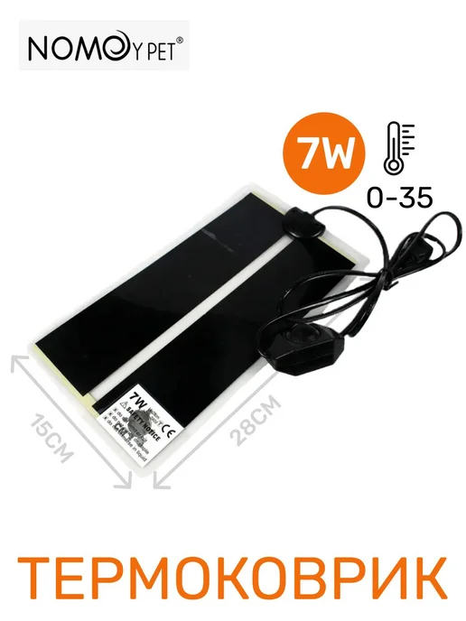 NOMOY PET Термоковрик для рептилий 15x28см 7Вт, 15x28 см, 7 Вт