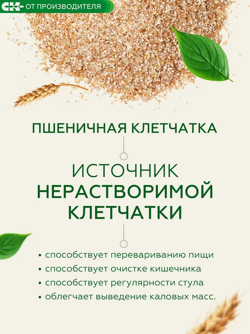 Сибирская клетчатка Клетчатка Витаминная поляна, 300 гр х 4 шт, 300 г, 2 шт, фото 2