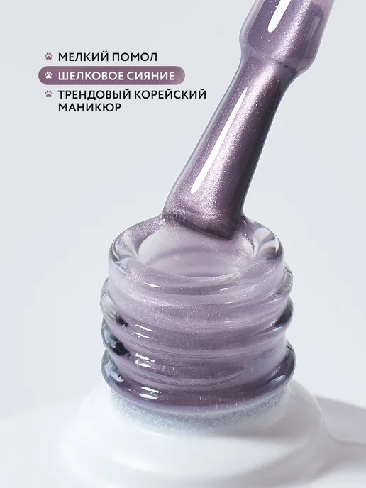 Mooz Гель-лак для ногтей кошачий глаз сиреневый № 321, 9 мл, 9 мл, фото 2