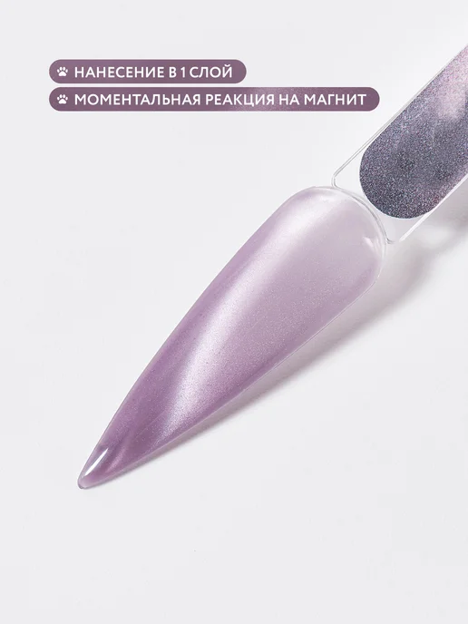 Mooz Гель-лак для ногтей кошачий глаз сиреневый № 321, 9 мл, 9 мл, фото 3