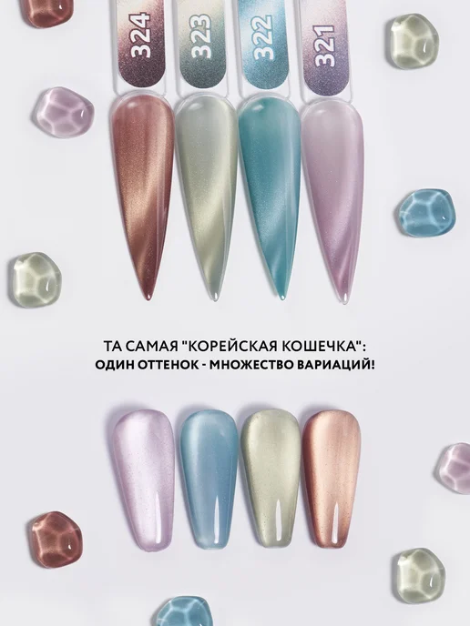 Mooz Гель-лак для ногтей кошачий глаз сиреневый № 321, 9 мл, 9 мл, фото 6