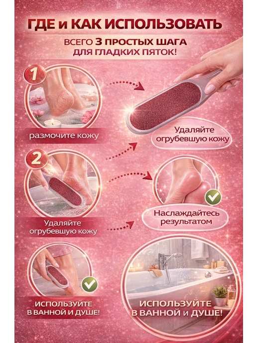 MOLDINDIRA Пилка для пяток и стоп от огрубевшей кожи, вариант, фото 3