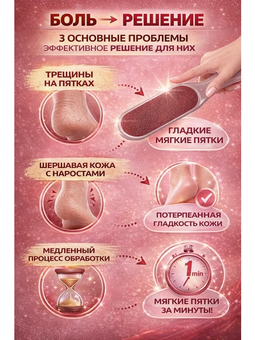 MOLDINDIRA Пилка для пяток и стоп от огрубевшей кожи, вариант, фото 4
